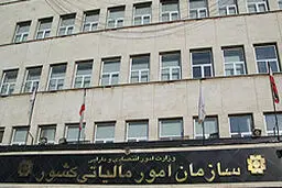 اجلاس مالیاتی کشورهای همکاری عضو سازمان همکاری اقتصادی اکو برگزار شد
