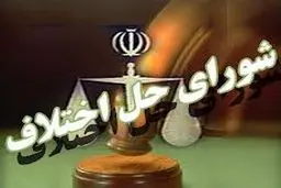 نخستین شورای حل اختلاف بانوان سیستان و بلوچستان در زاهدان افتتاح شد