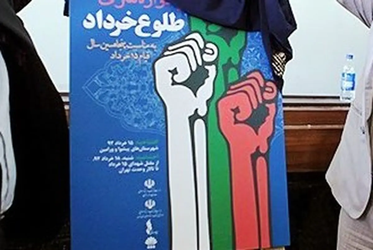 هیأت بازبین نمایش‌های خیابانی دومین "یادواره طلوع خرداد" مشخص شد