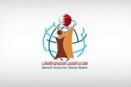 زندانیان بحرینی شکنجه می‌شوند