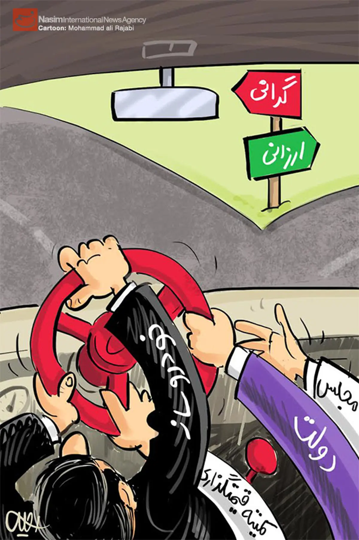 کاریکاتور:: خودرو بر سر دوراهی