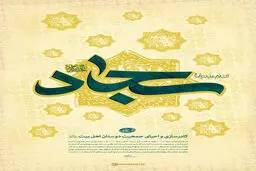 گرافیک:: انسان ۲۵۰ ساله