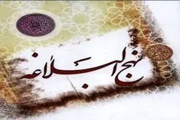 ترجمه نهج‌البلاغه موسوی گرمارودی به پایان رسید