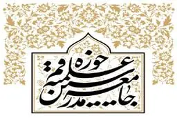 جامعه مدرسین از مردم برای شرکت در مراسم سالگرد ارتحال امام دعوت کرد
