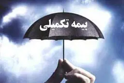 مدیرعامل بیمه آتیه‌سازان حافظ: دفترچه خدمات درمانی برای بیمه تکمیلی فرهنگیان، نشان‌دار می‌شود