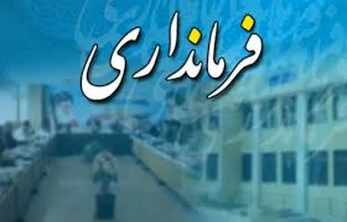 فرماندار سرباز: ۵۲۰ روستای این شهرستان از نعمت آب شرب بی‌بهره هستند