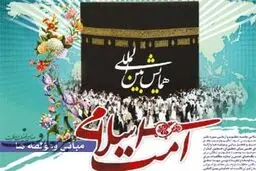 همایش بین‌المللی 
