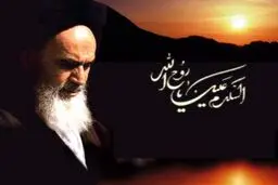 سالگرد ارتحال امام خمینی (ره) در اقامتگاه سفیر جمهوری اسلامی ایران در روسیه برگزار شد