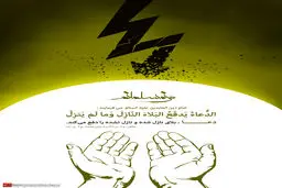 گرافیک:: من مسلمانم۲۰- دعا 