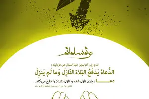گرافیک:: من مسلمانم۲۰- دعا 