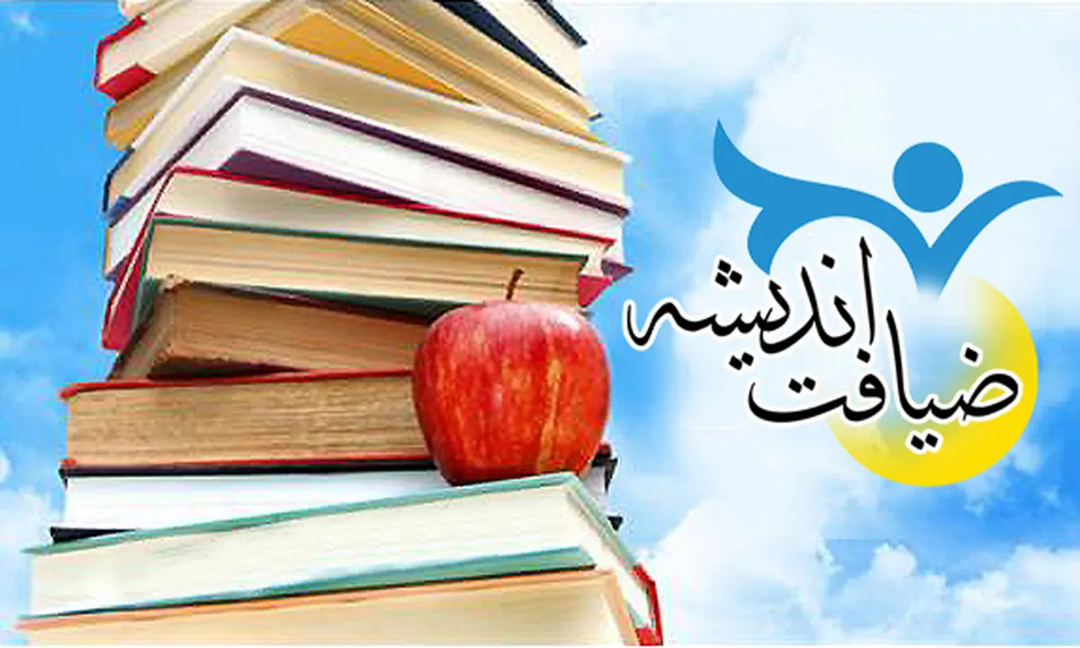 ۱۰ هزار استاد دانشگاه امسال در طرح "ضیافت اندیشه" شرکت می‌کنند