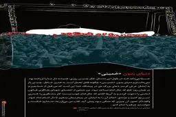 گرافیک:: دنیای بدون خمینی