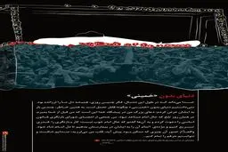 گرافیک:: دنیای بدون خمینی