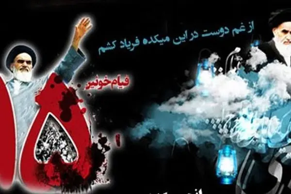 "امام خوبی‌ها" در قاب شبکه تهران تصویر میشود