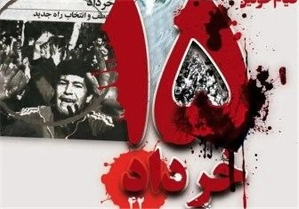 مستند قیام برای خدا امروز از شبکه ۳ سیما پخش می‌شود
