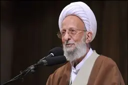 آیت‌الله مصباح: هیچ یک از مسئولان ما باور ندارند که می‌توان حریف آمریکا شد