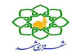 شهردار مشهد طی احکام جداگانه‌ای شهرداران جدید مناطق شش، هفت و ۹ این شهر را منصوب کرد
