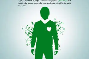 گرافیک:: من مسلمانم ۲۲- جوان