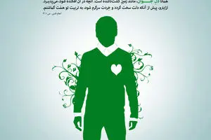 گرافیک:: من مسلمانم ۲۲- جوان