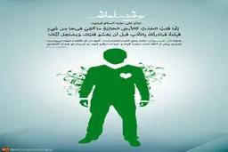 گرافیک:: من مسلمانم ۲۲- جوان