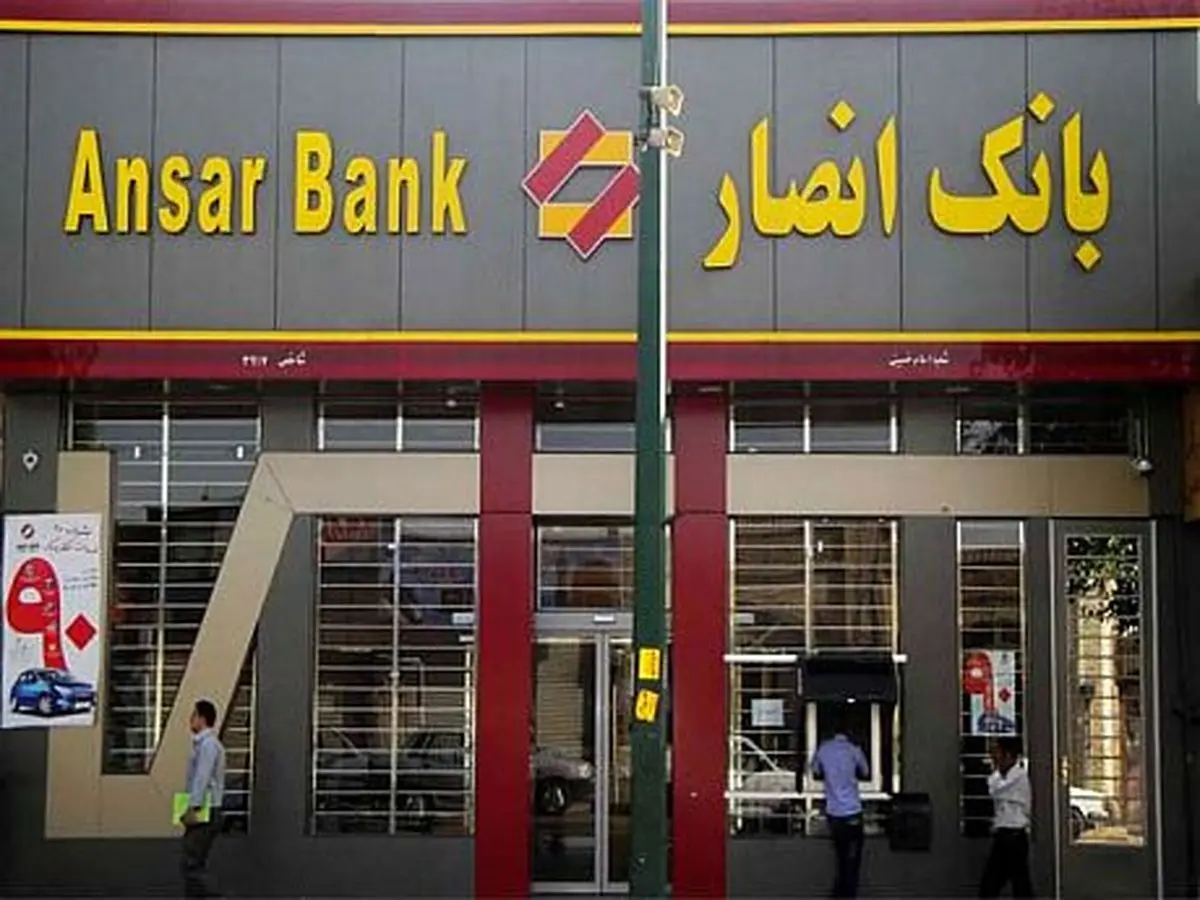 تندیس و لوح تقدیر جایزه ملی بهره‌وری ۱۴۰۴ به بانک انصار رسید