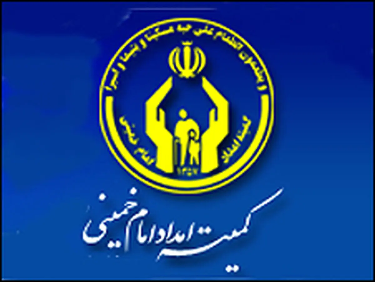 کمک ‌هزینه ازدواج  به پنج هزار جوان تحت حمایت کمیته امداد پرداخت می‌شود