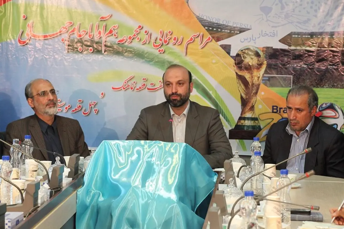 ۴۷ قطعه موسیقی ویژه تیم ملی فوتبال ایران رونمایی شد