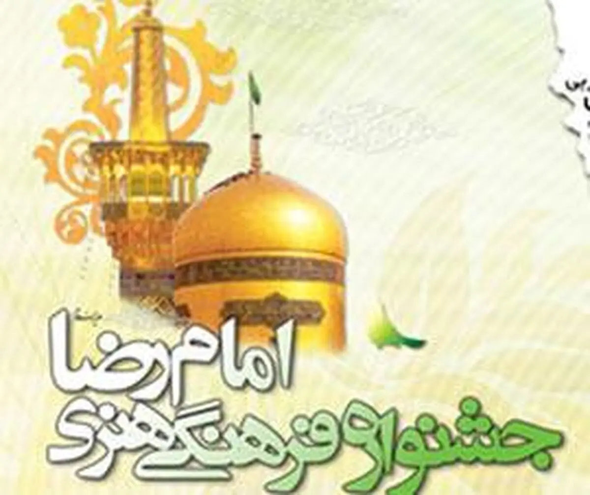 نشست کارگروه هنری دوازدهمین جشنواره بین‌المللی امام رضا(ع) در سرعین برگزار شد