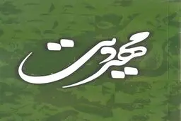 مدیر فرهنگسرای انتظار مشهد: ۱۶۰ اثر به دبیرخانه کنگره شعر مهدویت واصل شده است