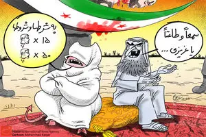 کاریکاتور:: عروس شیطان