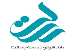 مدیرعامل بانک رسالت: بیشتر از بانک‌های دیگروام ازدواج پرداخت کردیم