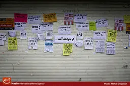 گزارش تصویری:: او خواهد آمد