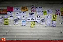 گزارش تصویری:: او خواهد آمد