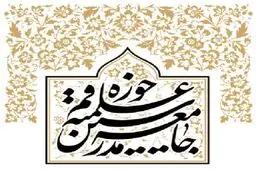 جامعه مدرسین حوزه علمیه در پیامی اقدامات ‌داعش در عراق را محکوم کرد