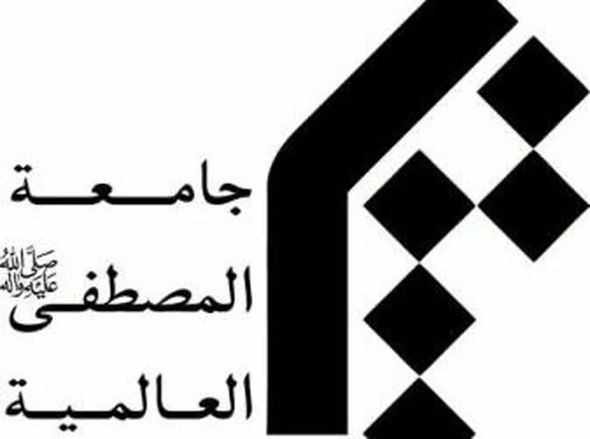 جامعه‌المصطفی(ص) جنایات داعش را محکوم کرد