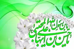 غرویان: کنگره‌های سبط النبی(ع) زمینه‌ساز موضع‌گیری مناسب جوانان در مناسبات روز جامعه است