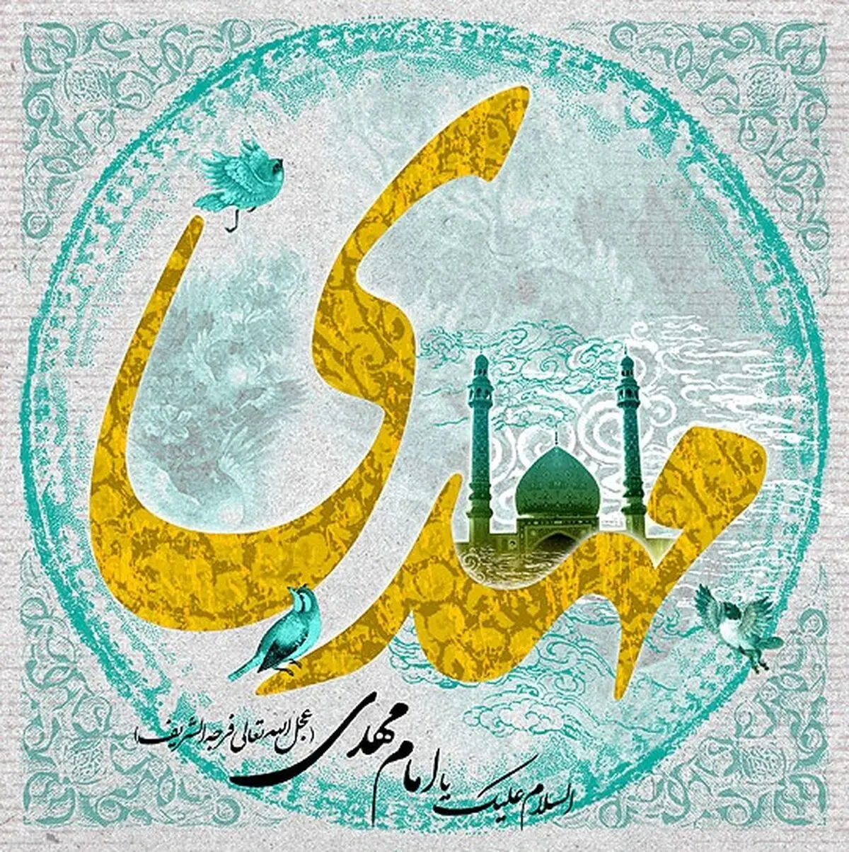 بیش از دو میلیون و ۷۰۰ هزار ایرانی، همنام حضرت ولیعصر (عج) هستند
