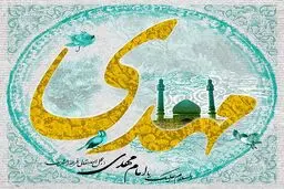 بیش از دو میلیون و ۷۰۰ هزار ایرانی، همنام حضرت ولیعصر (عج) هستند