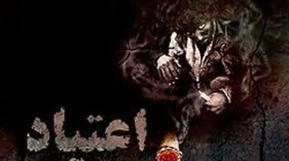 کمیسیون اجتماعی مجلس برای مبارزه با مواد مخدر اعلام آمادگی کرد