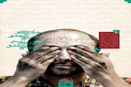 گرافیک:: مجموعه طرح‌های گرافیکی با عنوان 'به انتظار برخیزیم'