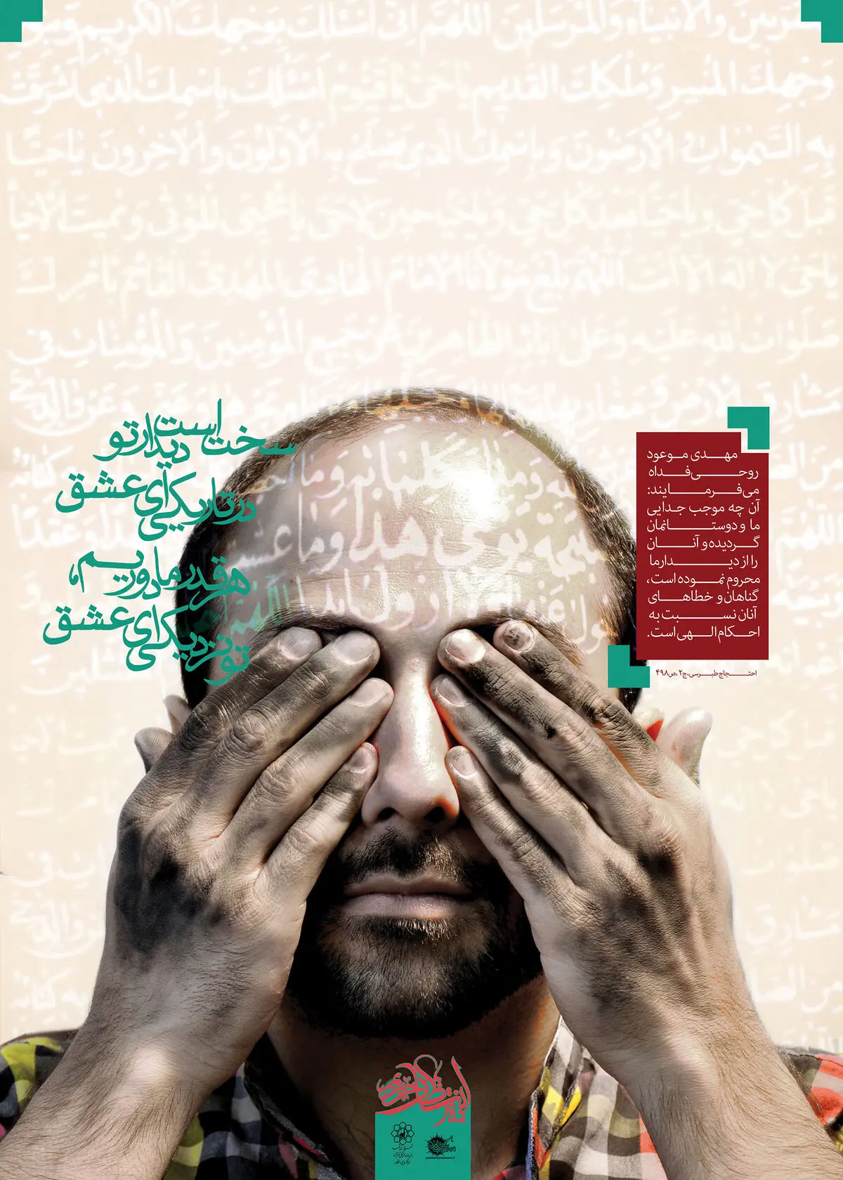 گرافیک:: مجموعه طرح‌های گرافیکی با عنوان 'به انتظار برخیزیم'