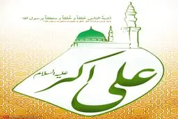 گرافیک:: شبیه‌ترین مردم به رسول خدا(ص)