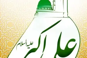 گرافیک:: شبیه‌ترین مردم به رسول خدا(ص)