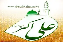 گرافیک:: شبیه‌ترین مردم به رسول خدا(ص)