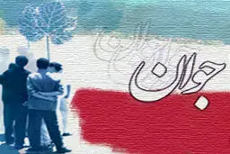 بذر پاش و گلزاری با حضور در شبکه سوم سیما به بررسی مسائل حوزه جوانان می‌پردازند