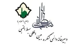 رئیس کمیته ادبی کنگره سبط النبی(ع): دیوان شعر امام حسن(ع) به چاپ خواهد رسید