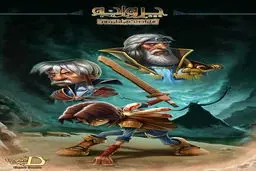 فیلم:: تیزر بازی ایرانی 'پروانه'