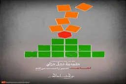 گرافیک:: من مسلمانم ۲۴- لجاجت