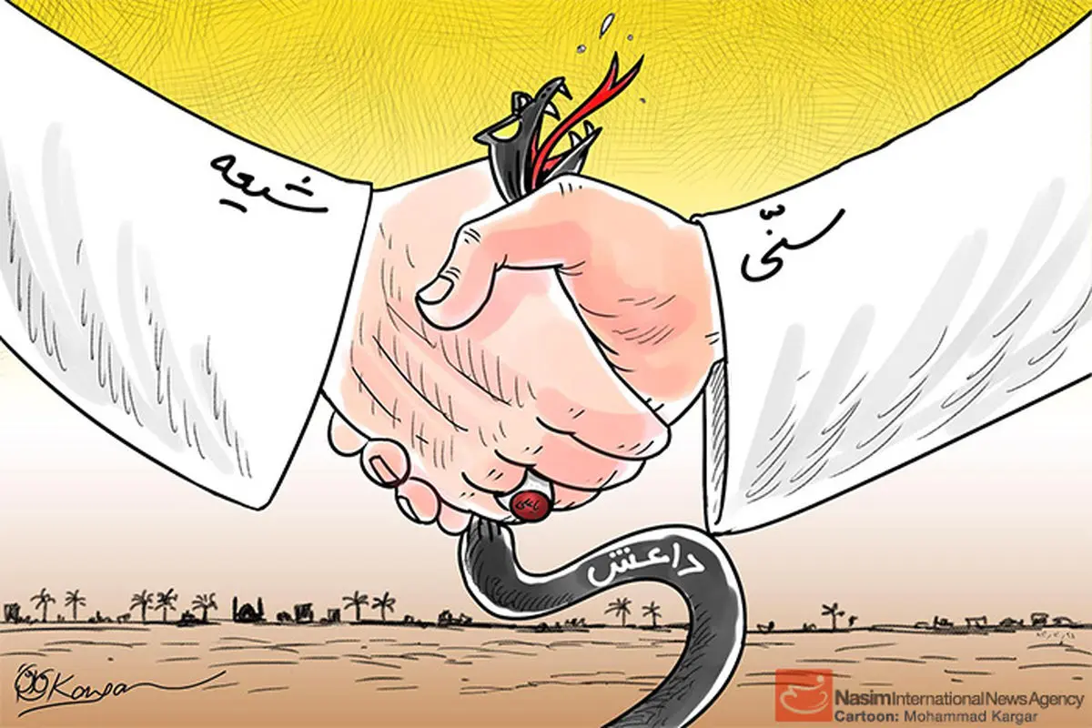 کاریکاتور:: رمز نابودی داعش در عراق