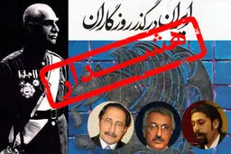 تطهیر رضاخان، با دستان سلمان رشدی دوم!